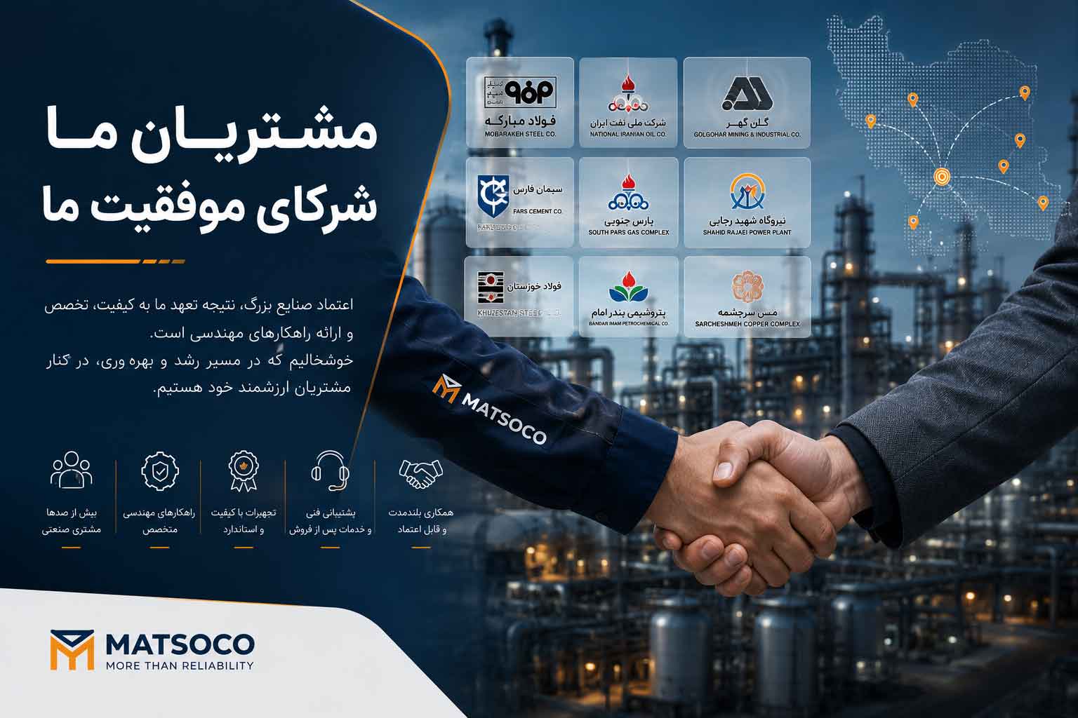 شناسایی مشتریان ما که شریکان موفق ما هستند