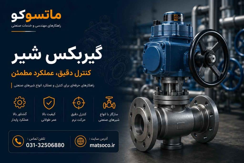آموزش خرید و فروش و انتخاب و تعمیر انواع گیربکس ولو - ماتسوکو